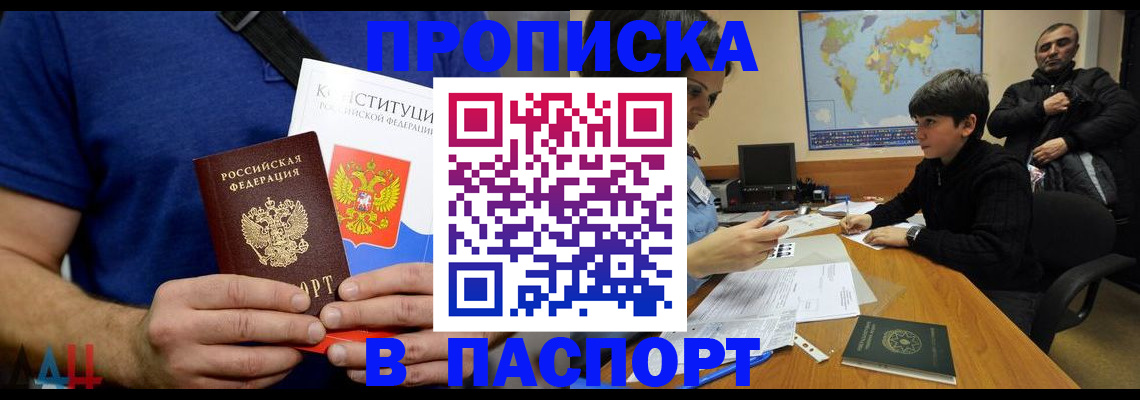 прописка для работы в Городце