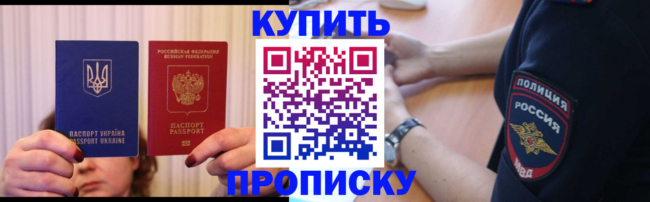 прописка для кредита в Городце
