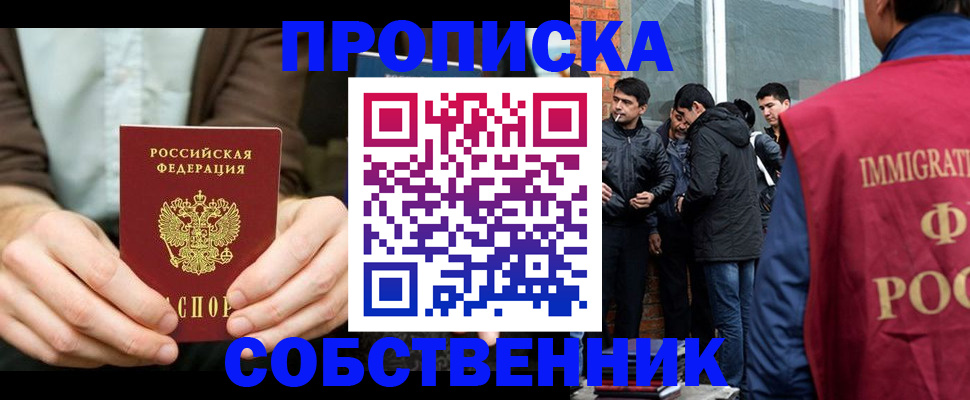 временная регистрация гарантия в Городце