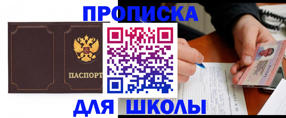 прописка для кредита в Городце