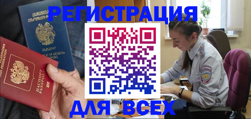 где прописаться в Городце