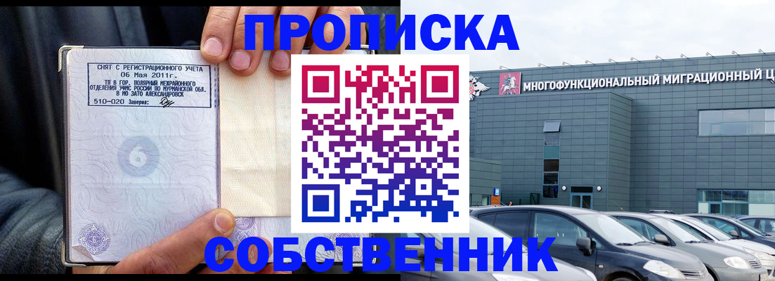 временная регистрация 2025 в Городце