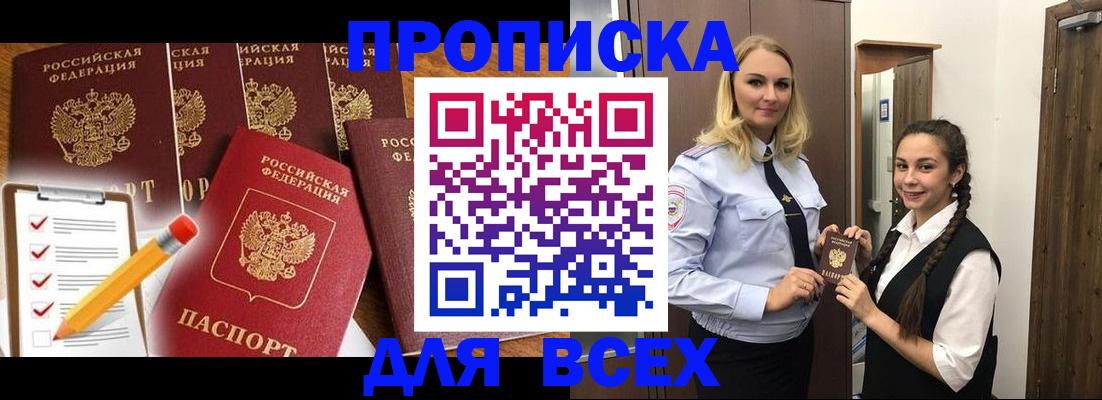 временная регистрация в Городце